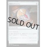 確信のタリスマン/Talisman of Conviction《日本語》【MH1】