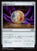 [EX+]独創のタリスマン/Talisman of Creativity《日本語》【MH1】