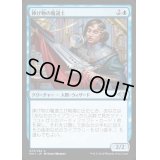 捧げ物の魔道士/Tribute Mage《日本語》【MH1】