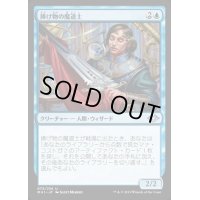 捧げ物の魔道士/Tribute Mage《日本語》【MH1】