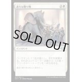 過大な贈り物/Generous Gift《日本語》【MH1】