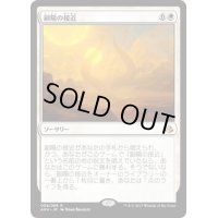 [EX+]副陽の接近/Approach of the Second Sun《日本語》【AKH】