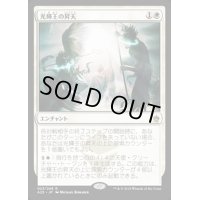 [EX]光輝王の昇天/Luminarch Ascension《日本語》【A25】