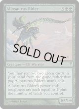 アロサウルス乗り/Allosaurus Rider《英語》【Prerelease Cards(CSP)】