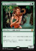 アルゴスの女魔術師/Argothian Enchantress《日本語》【EMA】