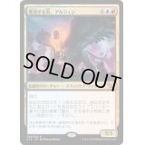 変容する炎、アルジュン/Arjun, the Shifting Flame《日本語》【Commander 2015】