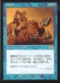 [EX]調律/Attunement《日本語》【USG】