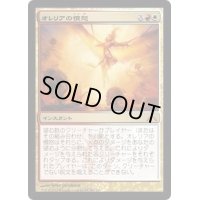 [EX+]オレリアの憤怒/Aurelia's Fury《日本語》【GTC】