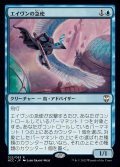 [EX+]エイヴンの急使/Aven Courier《日本語》【NCC】