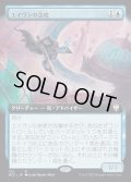 [EX](フルアート)エイヴンの急使/Aven Courier《日本語》【NCC】