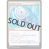[EX+]アゾリウスの魔除け/Azorius Charm《英語》【Ravnica Allegiance: Guild Kits(Azorius)】