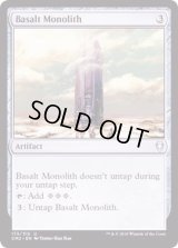 [EX]玄武岩のモノリス/Basalt Monolith《英語》【Commander Anthology Volume II】