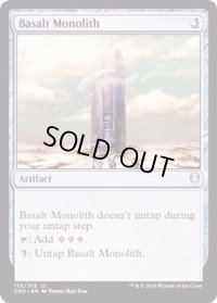 [EX]玄武岩のモノリス/Basalt Monolith《英語》【Commander Anthology Volume II】