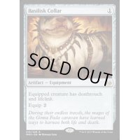 バジリスクの首輪/Basilisk Collar《英語》【MM3】
