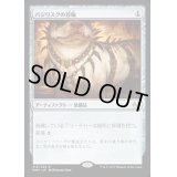 バジリスクの首輪/Basilisk Collar《日本語》【MM3】