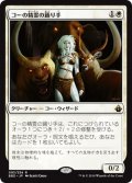 [EX]コーの精霊の踊り手/Kor Spiritdancer《日本語》【BBD】