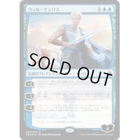 [EX]ウィル・ケンリス/Will Kenrith《日本語》【BBD】