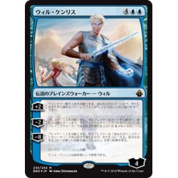 画像1: [EX+]ウィル・ケンリス/Will Kenrith《日本語》【BBD】