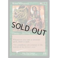 (FOIL)(2018)獣に囁く者/Beast Whisperer《英語》【PRM】