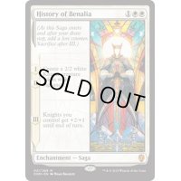 [EX]ベナリア史/History of Benalia《英語》【DOM】
