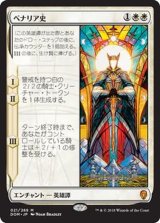 [EX+]ベナリア史/History of Benalia《日本語》【DOM】