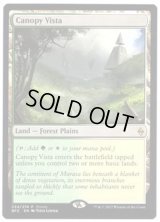[HPLD]梢の眺望/Canopy Vista《英語》【Open House Promos(BFZ)】