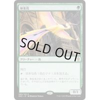 [EX]極楽鳥/Birds of Paradise《英語》【Ravnica Allegiance: Guild Kits(Gruul)】