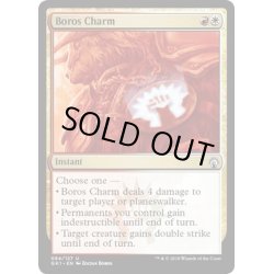 画像1: [EX+]ボロスの魔除け/Boros Charm《英語》【Guilds of Ravnica: Guild Kits(Boros)】