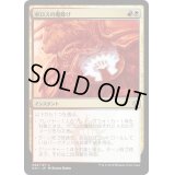 ボロスの魔除け/Boros Charm《日本語》【Guilds of Ravnica: Guild Kits(Boros)】
