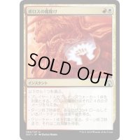 [EX]ボロスの魔除け/Boros Charm《日本語》【Guilds of Ravnica: Guild Kits(Boros)】