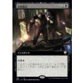 (フルアート)屍体勘定/Body Count《日本語》【NCC】