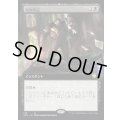[EX+](フルアート)屍体勘定/Body Count《日本語》【NCC】