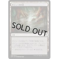 [EX+]ボジューカの沼/Bojuka Bog《日本語》【Commander 2017】