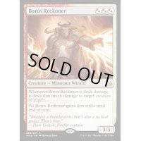 ボロスの反攻者/Boros Reckoner《英語》【MM3】