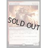 ボロスの反攻者/Boros Reckoner《日本語》【MM3】