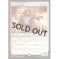 ボロスの反攻者/Boros Reckoner《日本語》【MM3】