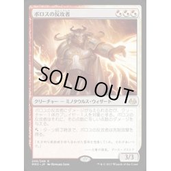 画像1: ボロスの反攻者/Boros Reckoner《日本語》【MM3】