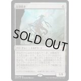 [EX]忘却蒔き/Oblivion Sower《日本語》【Duel Decks: Zendikar vs. Eldrazi】