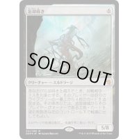 [EX]忘却蒔き/Oblivion Sower《日本語》【Duel Decks: Zendikar vs. Eldrazi】