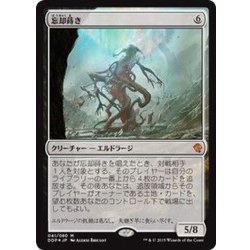 画像1: [EX+]忘却蒔き/Oblivion Sower《日本語》【Duel Decks: Zendikar vs. Eldrazi】