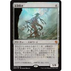 画像1: [EX]忘却蒔き/Oblivion Sower《日本語》【Duel Decks: Zendikar vs. Eldrazi】