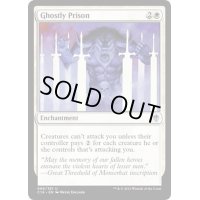 [EX+]亡霊の牢獄/Ghostly Prison《英語》【Commander 2016】