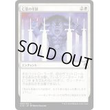 [EX+]亡霊の牢獄/Ghostly Prison《日本語》【Commander 2016】
