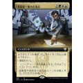 (フルアート)斡旋屋一家の合流点/Brokers Confluence《日本語》【NCC】