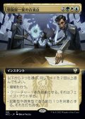 (フルアート)斡旋屋一家の合流点/Brokers Confluence《日本語》【NCC】