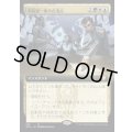 [EX+](フルアート)斡旋屋一家の合流点/Brokers Confluence《日本語》【NCC】