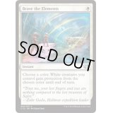 精霊への挑戦/Brave the Elements《英語》【Commander 2014】