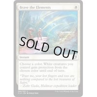 精霊への挑戦/Brave the Elements《英語》【Commander 2014】