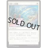 精霊への挑戦/Brave the Elements《日本語》【Commander 2014】