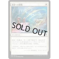 精霊への挑戦/Brave the Elements《日本語》【Commander 2014】